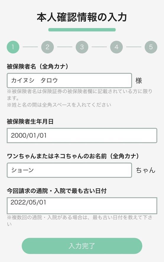 ステップ（２）