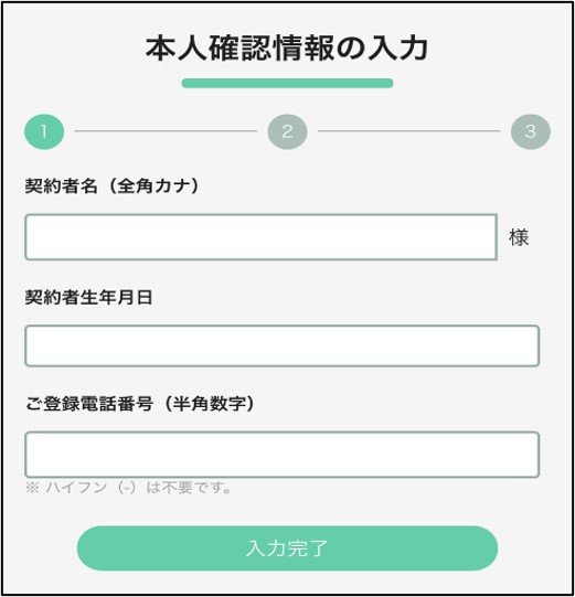 ステップ（２）