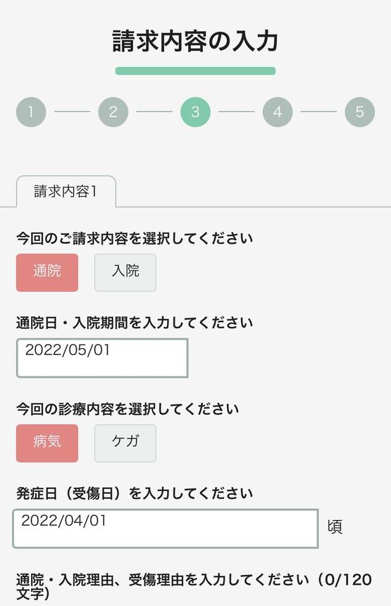 ステップ（４）