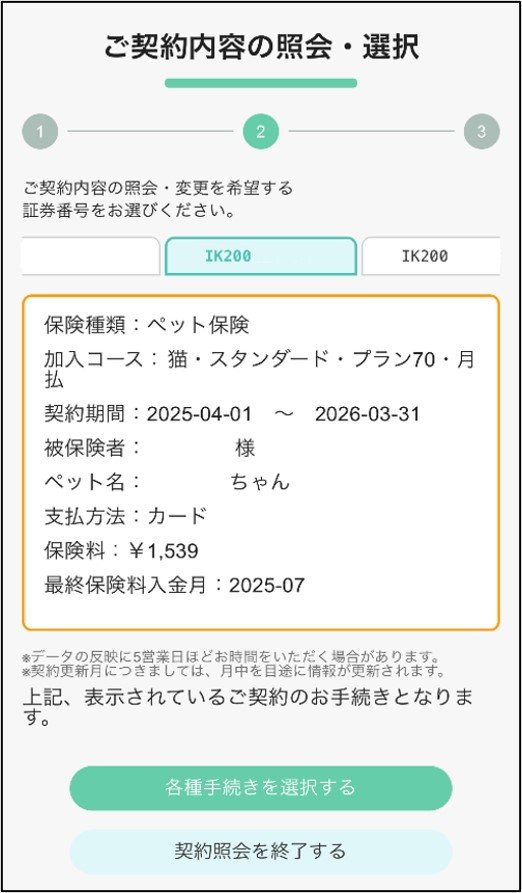 ステップ（４）