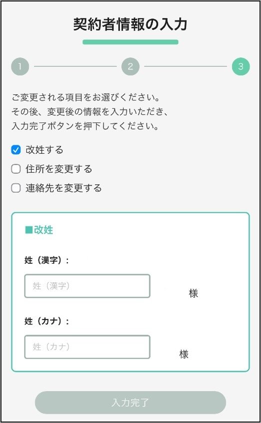 ステップ（６）