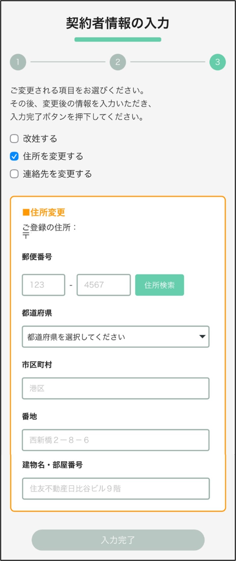 ステップ（６）