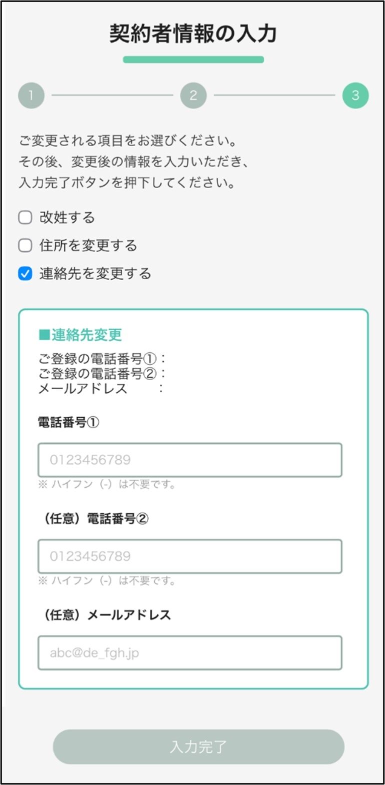 ステップ（６）