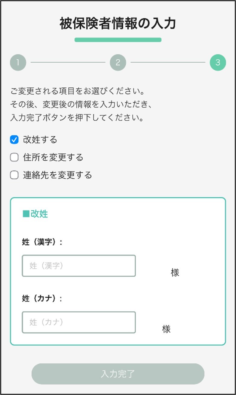 ステップ（６）