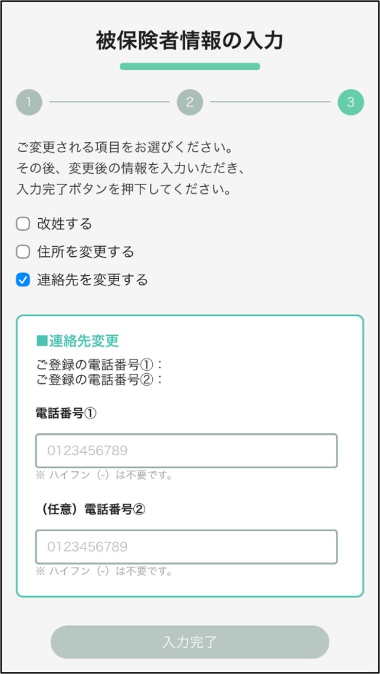 ステップ（６）