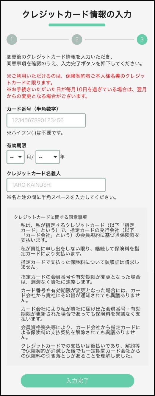 ステップ（６）