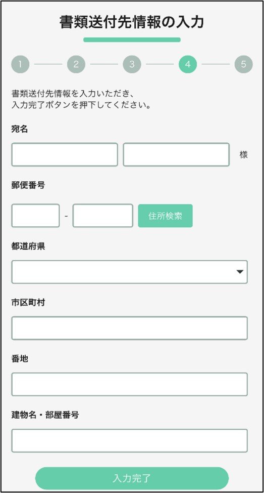 ステップ（６）