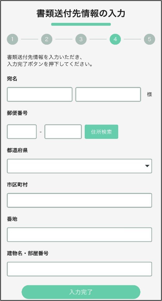 ステップ（６）