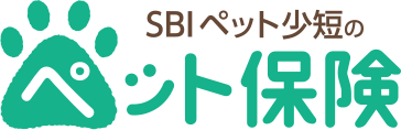 SBIペット少短のペット保険